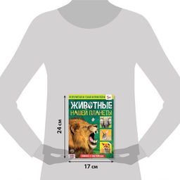 Обучающий набор Животные нашей планеты, мини-энциклопедия и пазл, 88 элементов - Puzzle time фото 3