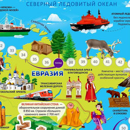 Игра - бродилка «Чудеса света», 59×42 см, МИКС