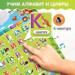 Обучающий плакат «ZOO-Азбука», в пакете