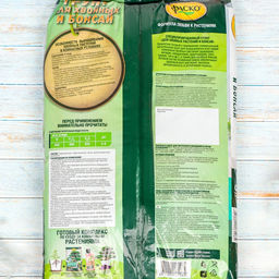 Цена за 2 шт. Почвогрунт Фаско Для хвойных и бонсай Цветочное счастье, 5 л