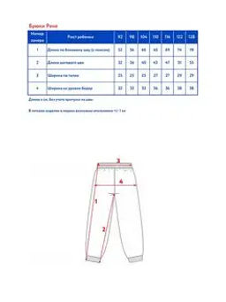 Брюки детск. Рене - Oldos фото 17