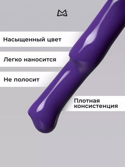 Manita Professional Гель-лак для ногтей с термоэффектом / THERMO №05, светло-фиолетовый, 10 мл  фото 5