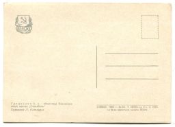 Открытка Герой Социаличстического Труда А.А.Грицкевич