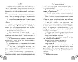 Ночь закончится пламенем (#1)