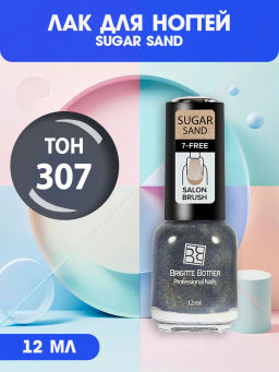 Brigitte Bottier Лак д/ногтей сахарный SUGAR SAND тон 307 искрящийся сиреневый 12мл BB-SS307