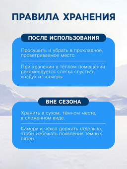 Камера для тюбинга 110 - 120 см, R=16, бутиловая