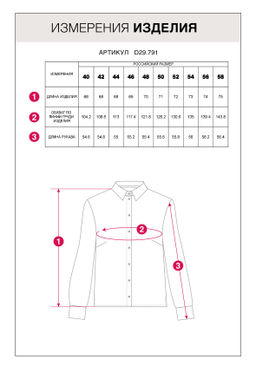 Блузка из 100% хлопкового поплина с принтом - Vilatte фото 7
