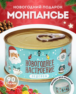 Карамель леденцовая МОНПАНСЬЕ, 90 г - Extrago фото 7