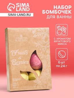 Цена за 2 шт. Набор бомбочек для ванн Fruits & Berries, 6 шт. по 40 г