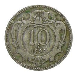 10 геллеров 1894 года Австрия