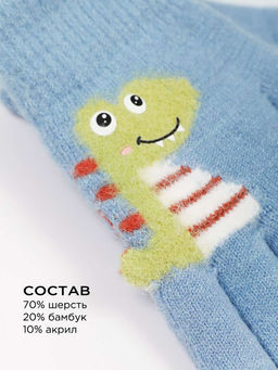 Перчатки детские Kim Lin - Соль&перец фото 3