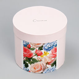 Набор коробок 3 в 1, упаковка подарочная, «Самой прекрасной», 16×16×14‒20×20×17 см