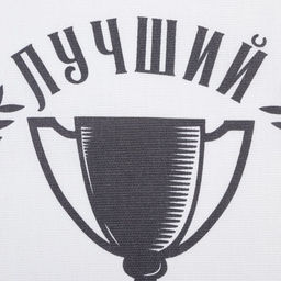 Кухонное полотенце Доляна. Лучший муж, 35?60 см, 100% хлопок, 160 г/м?