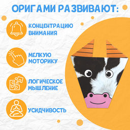 Цена за 2 шт. Книга - оригами Для малышей, 28 стр., 10 фигурок - Буква-ленд фото 6