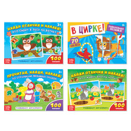 100 наклеек набор Развиваем интеллект, 4 шт. по 16 стр.