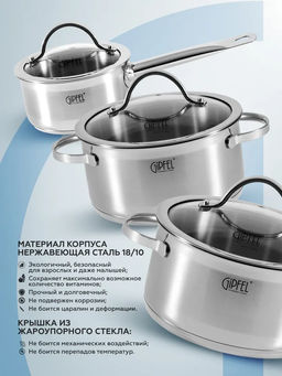 1551 GIPFEL Набор посуды VICTORY из 8пр. В комплекте: ковш 14х7см/1,0л, кастрюли 16х7см/1,5л, 20х9,5см/2,8л, 24х11,5см/4,8л со стеклянными крышками, с индукционным капсульным дном. Материал: нерж. сталь 18/10. Толщина: 0,6мм.  фото 8