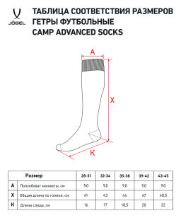 Гетры футбольные JOGEL CAMP ADVANCED SOCKS, зеленый/белый
