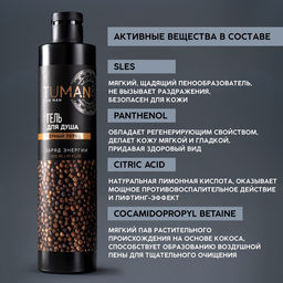 Парфюмированный гель для душа, 300 мл, аромат чёрный перец, TUMAN by URAL LAB  фото 4