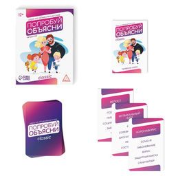 Игра на объяснение словПопробуй объясни. Classic version 2.0, 50 карт - Лас играс фото 12