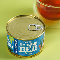Чай подарочный в консервной банке Лучший дед, 20 г - Фабрика счастья фото 3