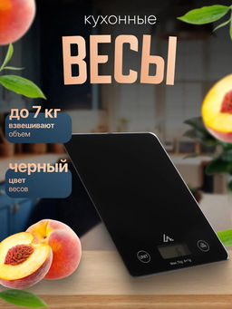 Весы кухонные Luazon LVK-702, электронные, до 7 кг, чёрные - Luazon home фото 3