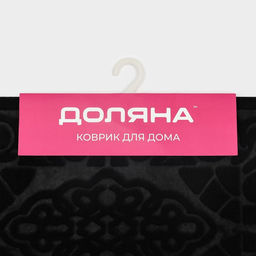 Коврик влаговпитывающий придверный Доляна «Восточная сказка», без окантовки, 38×58 см, чёрный
