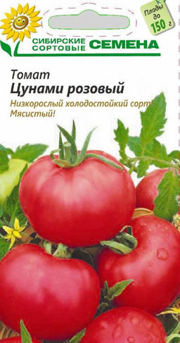 Цунами томат 20шт (ссс) Р