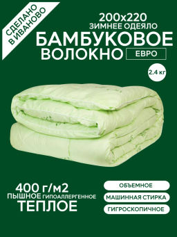 -60% Одеяло LUCY Бамбук ЗИМА 200x220 см  фото 2