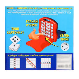 Настольная игра Сделай пять - Лас играс kids фото 11