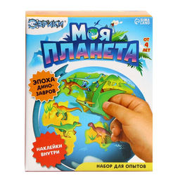 Развивающий набор Глобус - изучаем мир динозавров - Эврики фото 4