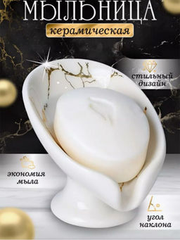 Мыльница со сливом керамическая (3477) Черная