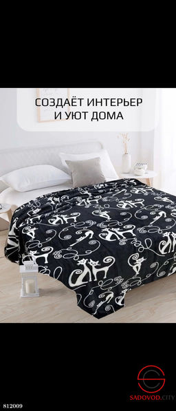 Плед из флиса и бамбука