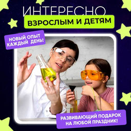 Набор для опытов Светящиеся опыты, 7 опытов - Эврики фото 11