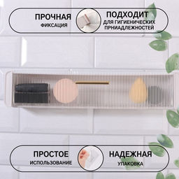 Органайзер настенный, 1 секция, с клеевыми крючками, 38.7×8.5×6.5 см, белый