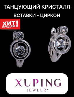 Серьги Xuping - ffke01000-ZZ8410, ffke01000-ZZ8410  фото 3