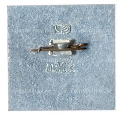 Значок Слава Октябрю!