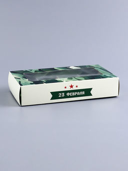Коробка складная для 8 конфет «23 Февраля», 9.8×17.7×3.5 см