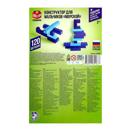 Конструктор №9 для мальчиков Морской, 120 деталей - Соломон фото 3