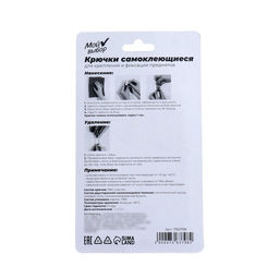 Крючки самоклеящиеся, круглые, с системой бесследного удаления, набор, 2,2 х 3,5 см, 4 шт. - Мой выбор фото 2