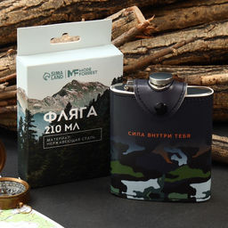 Фляжка Сила внутри тебя, 210 мл