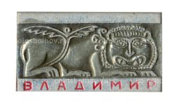 Значок Владимир