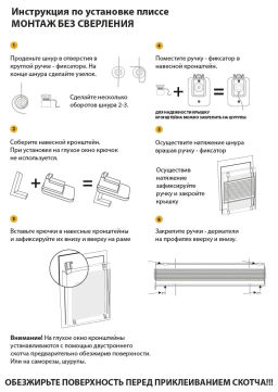Шторы плиссе Эскар Non Waven, натяжного типа  фото 10