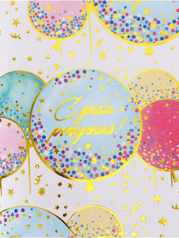 Цена за 10 шт. Бумага упаковочная глянцевая «С Днём рождения», тиснение, 50×70 см