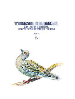 Сказки. Энде М. - Махаон фото 3