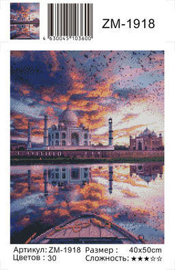 Алмазная мозаика на подрамнике 40х50