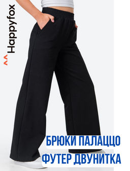 Брюки палаццо из футера двухнитки для девочки Happy Fox  фото 2