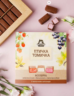 Птичка Томичка ассорти (ваниль/смородина/земляника) / 230 г / ТМ Территория тайги