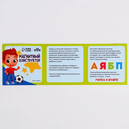 Конструктор магнитный Алфавит, 88 деталей - Лесная мастерская фото 6