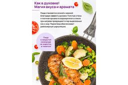 Сковорода глубокая 28 см ГАРМОНИЯ ВКУСА Коричневый опал без крышки, н/р, 50*29*12 см - Elan gallery фото 4