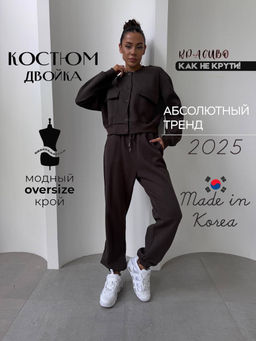 Костюм - A.B.S.O фото 5